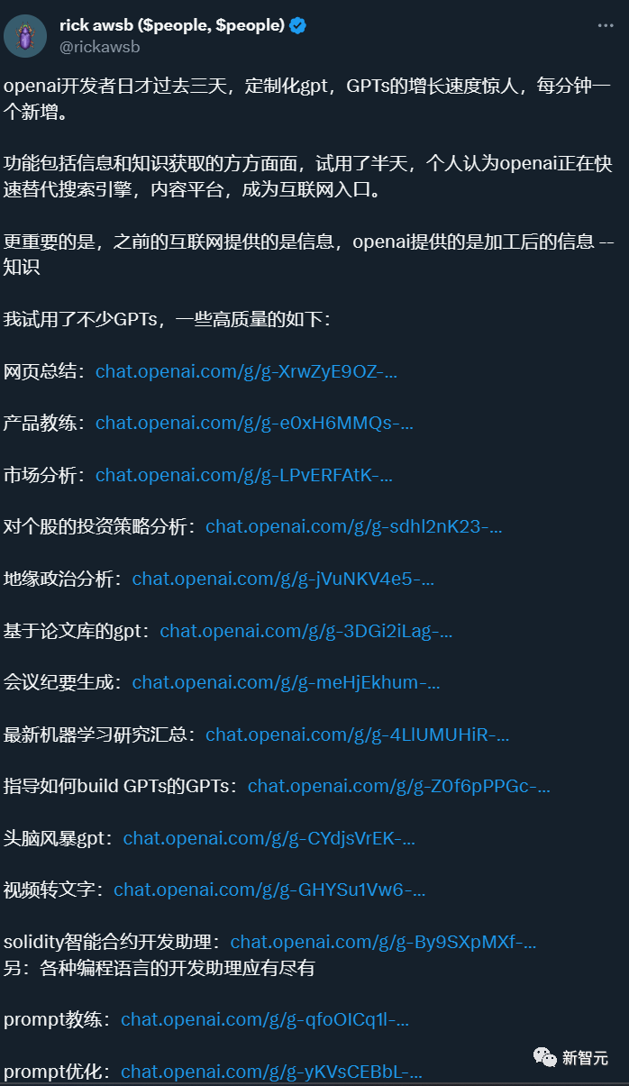 1分钟诞生一个新GPT!3天内定制GPT大爆发,理想型男友、科研利器全网刷屏
