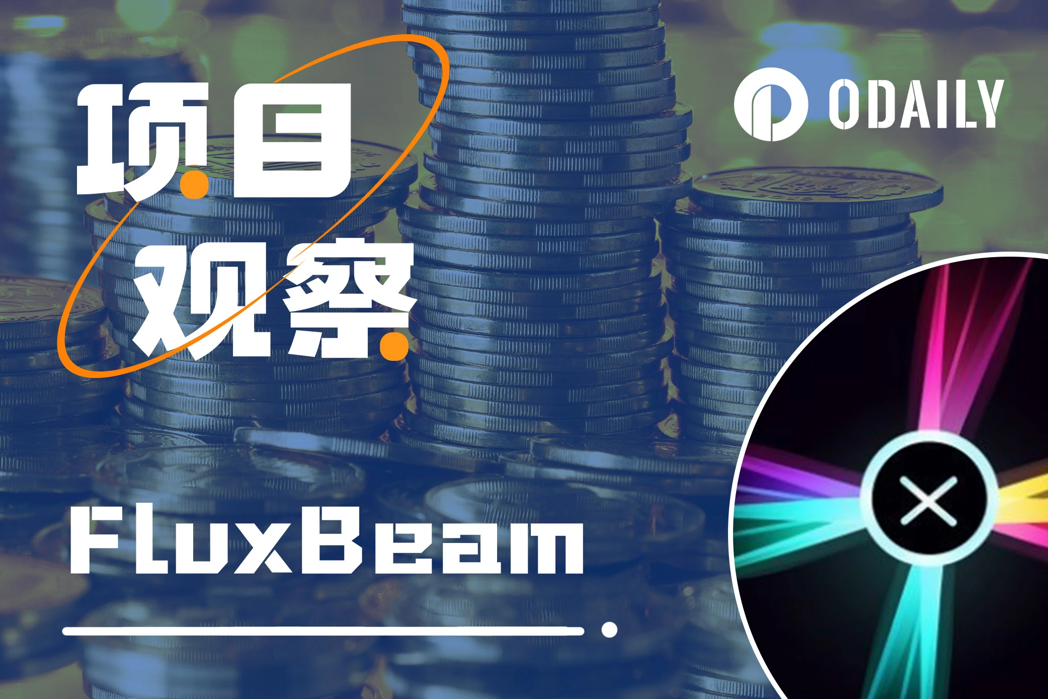 一文读懂FluxBeam:补齐Solana的TG Bot版图