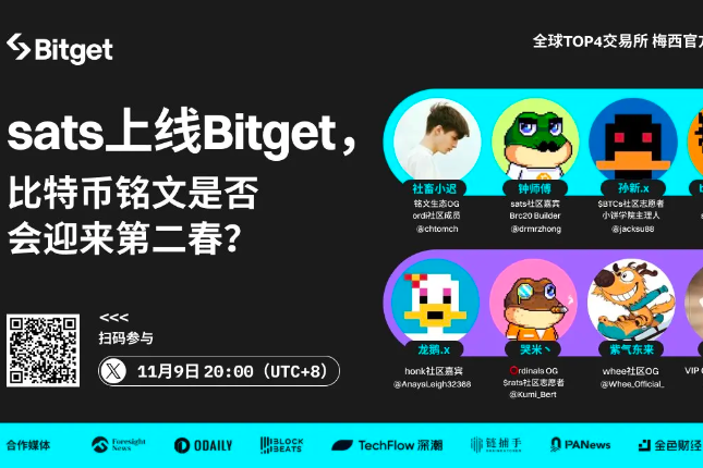 对话比特币生态社区:比特币铭文是否会迎来第二春? 对话比特币生态社区:比特币铭文是否会迎来第二春?