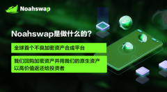 <b>USDT 真金白银销毁铸就千倍传奇,诺亚开启不良资产处置万亿市场</b> <b>USDT 真金白银销毁铸就千倍传奇,诺亚开启不良资产处置万亿市场</b>