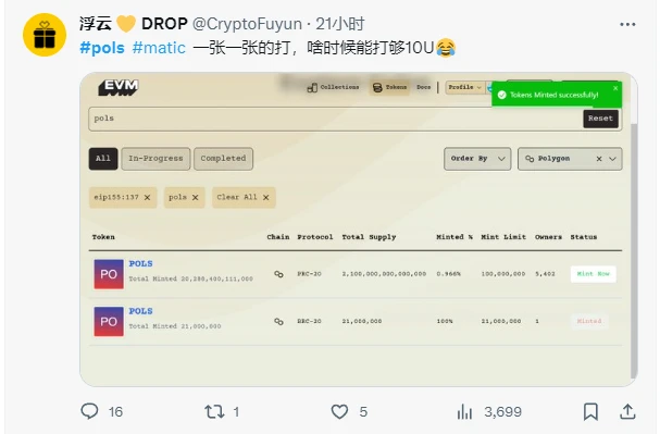 Polygon Gas暴涨背后,pols能否再现sats奇迹?