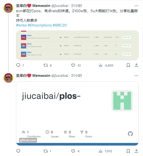 Polygon Gas暴涨背后,pols能否再现sats奇迹?