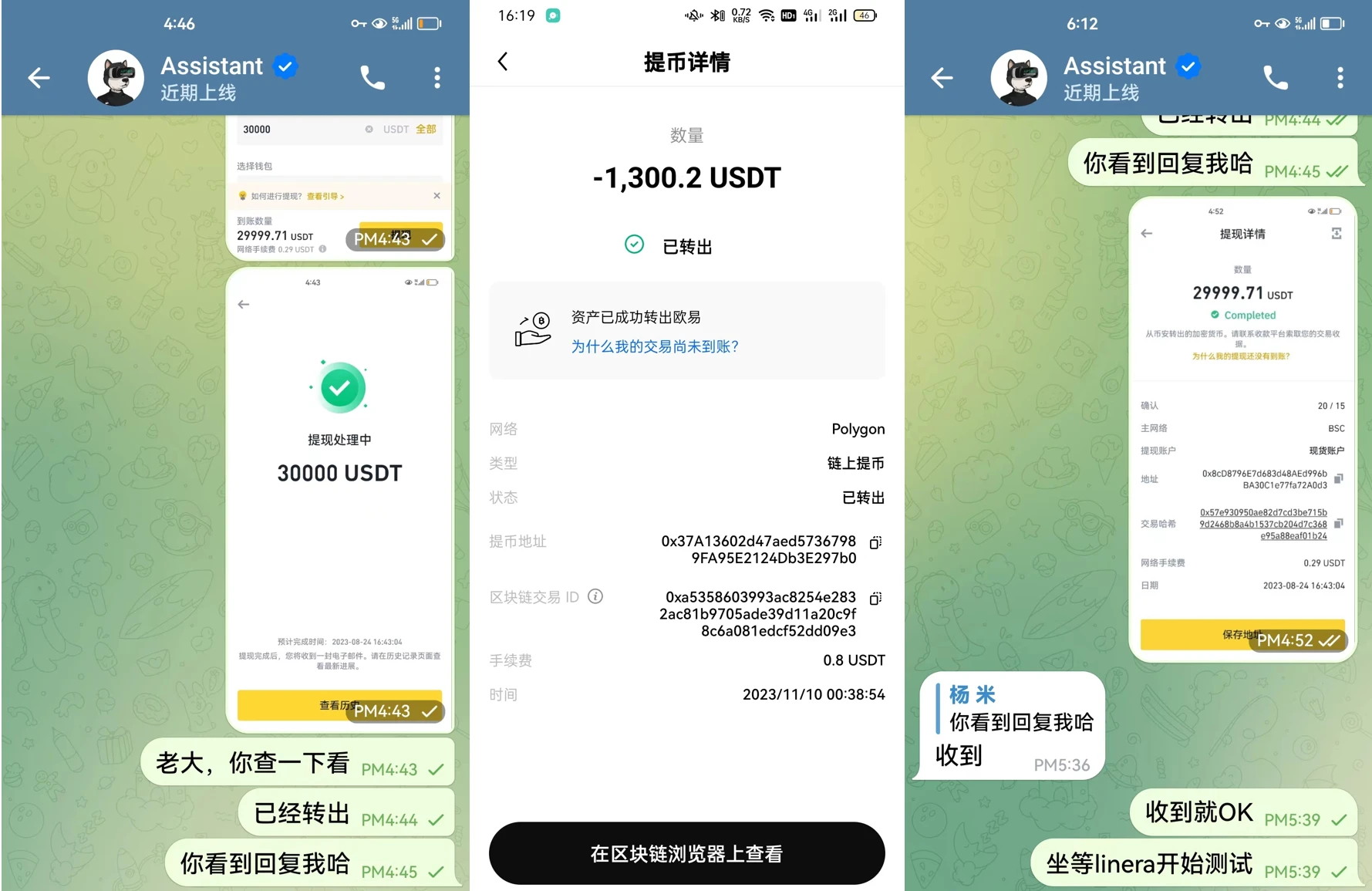 私募代投骗局死灰复燃,KOL上当损失百万元