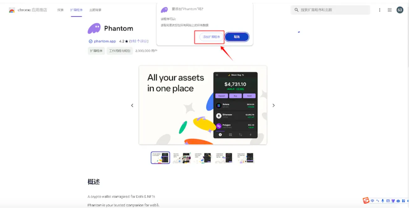 保姆级教程:SOL链铭文铸造及双锁教学