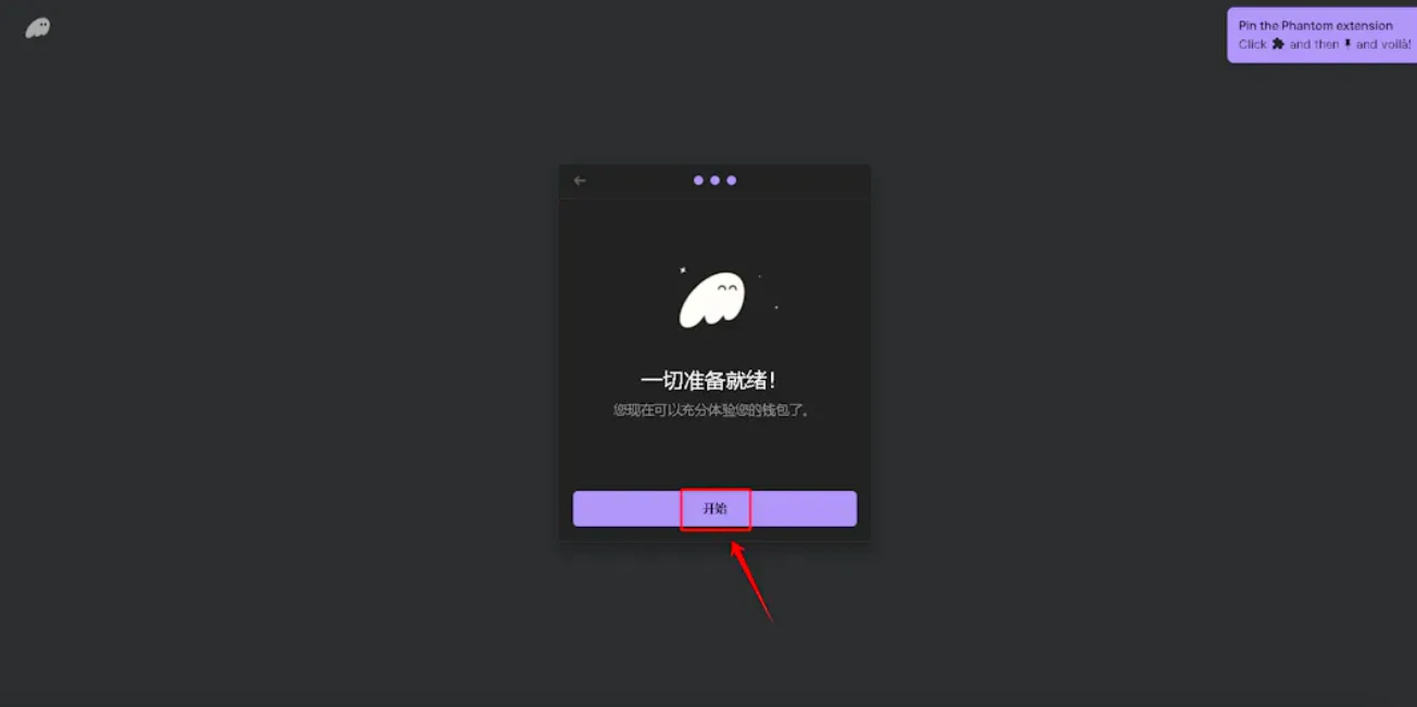 保姆级教程:SOL链铭文铸造及双锁教学