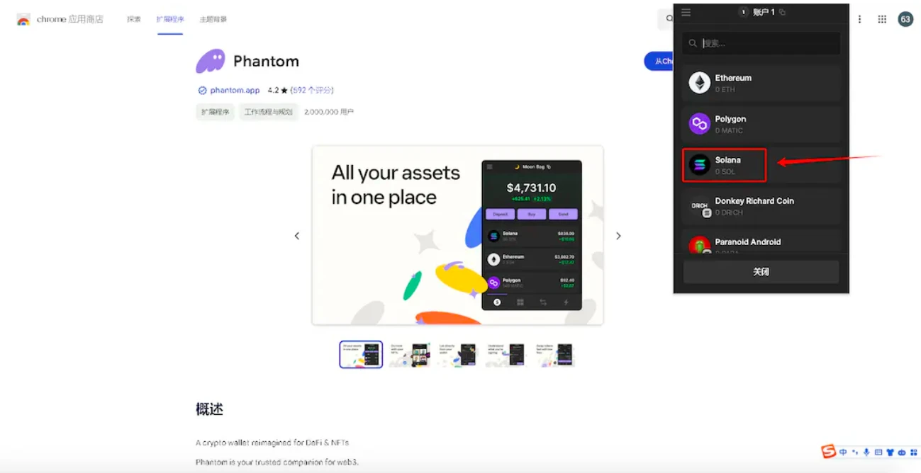 保姆级教程:SOL链铭文铸造及双锁教学