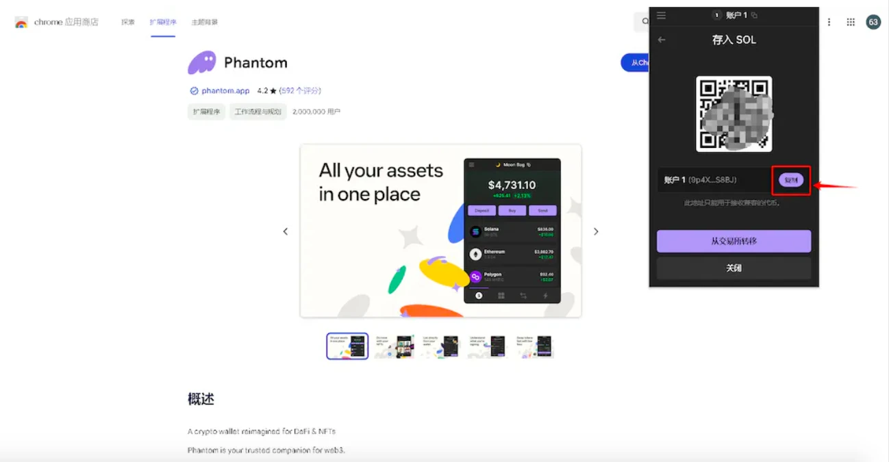 保姆级教程:SOL链铭文铸造及双锁教学