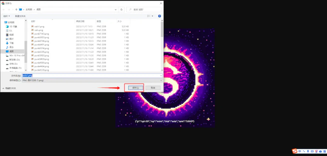 保姆级教程:SOL链铭文铸造及双锁教学
