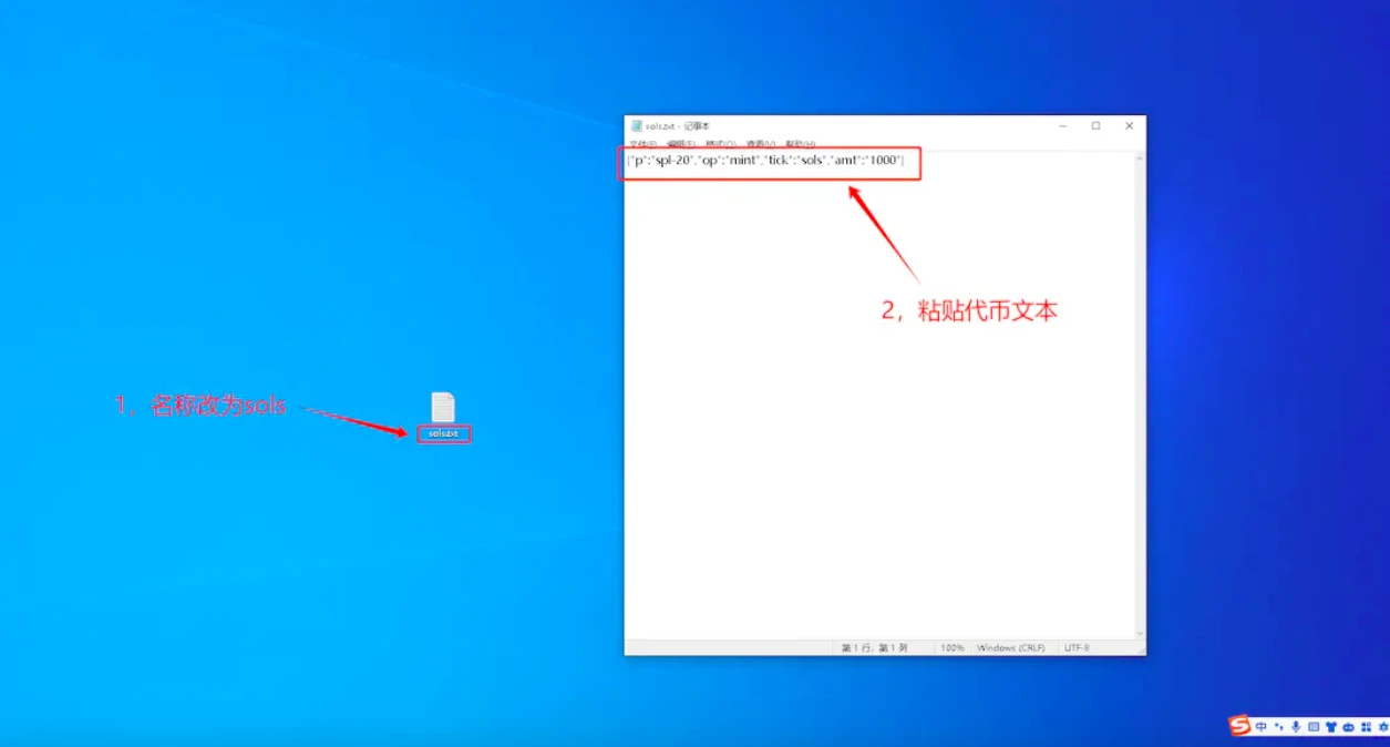 保姆级教程:SOL链铭文铸造及双锁教学