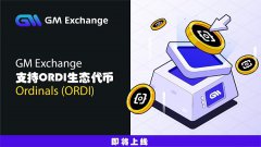 GM Exchange 新交易平台支持ORDI生态代币 GM Exchange 新交易平台支持ORDI生态代币