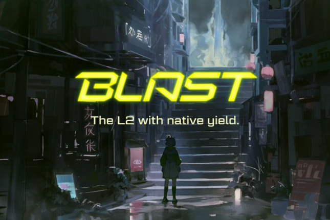 Blast:Blur创始人的颠覆级新作,生息型L2能否搅乱赛道格局? Blast:Blur创始人的颠覆级新作,生息型L2能否搅乱赛道格局?