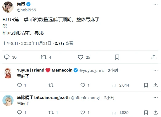 亏麻?赢麻?Blur第2季空投申领后社区情绪分化