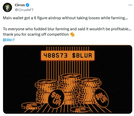 亏麻?赢麻?Blur第2季空投申领后社区情绪分化