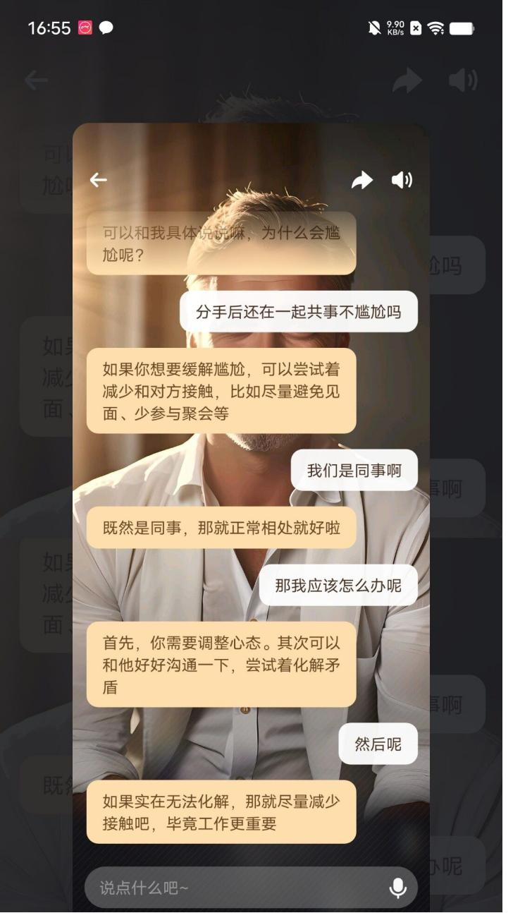 推出“WOW”，美团用AI技术拓展交互伴聊可能性？