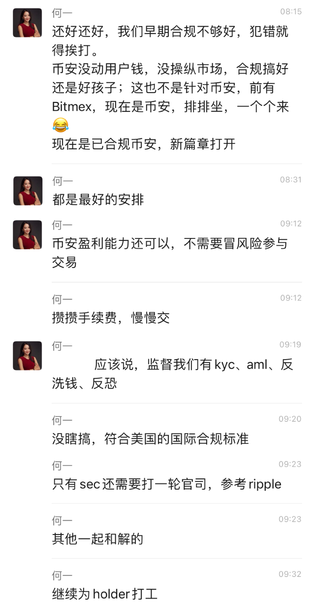 币安和cz认罪,牛市一大靴子落地