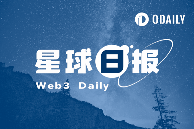 星球日报 | 新加坡拟禁止Crypto杠杆交易;KyberSwap被盗4830万美元(11月24日) 星球日报 | 新加坡拟禁止Crypto杠杆交易;KyberSwap被盗4830万美元(11月24日)