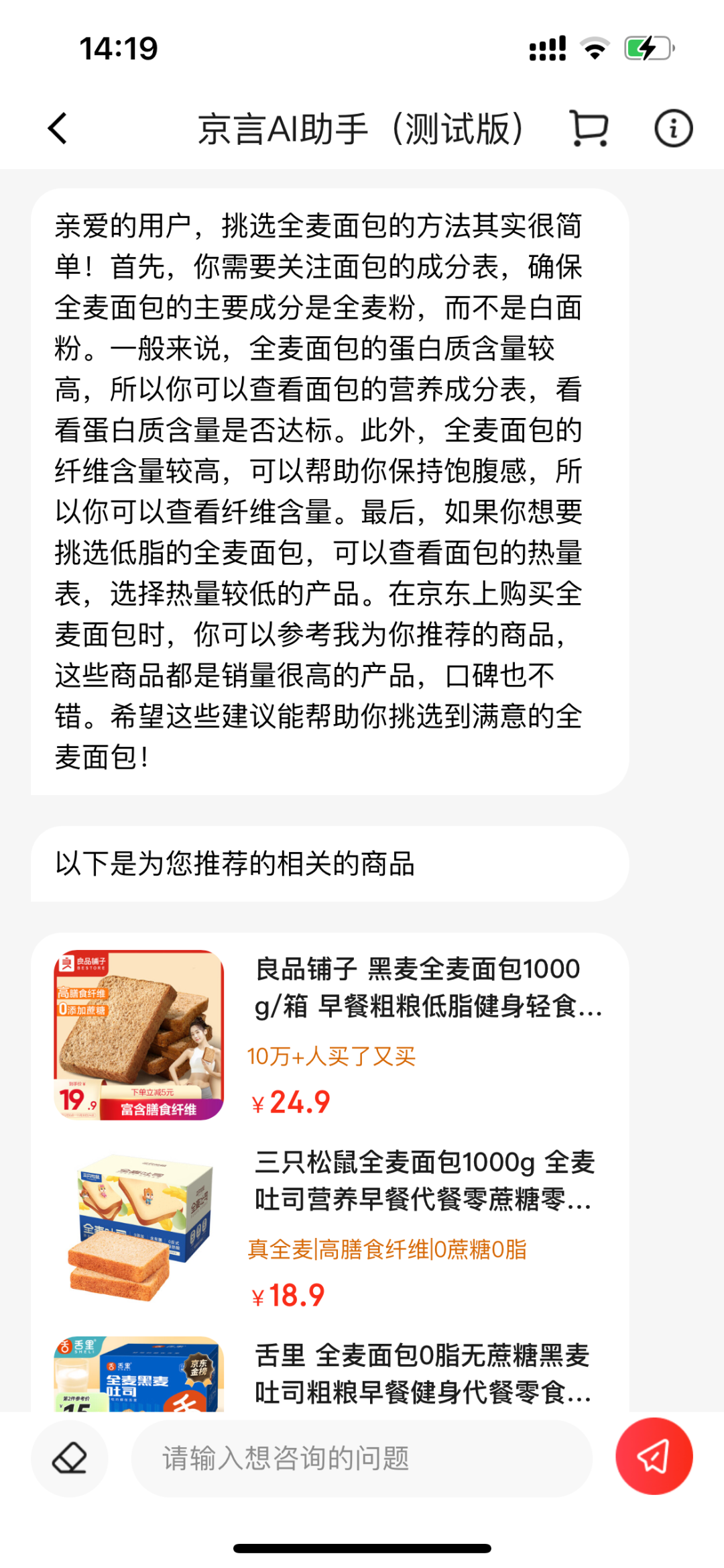 从京言AI助手上线，看京东如何促进AI与产业融合