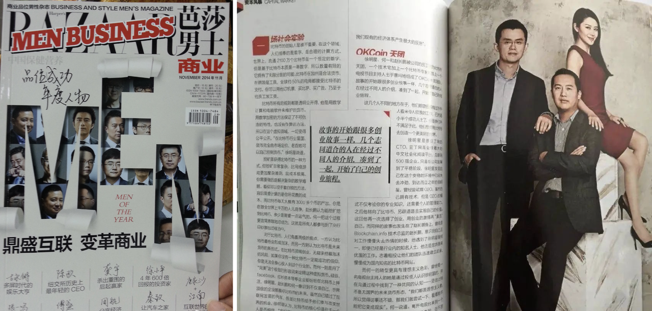 币安的CZ时代落幕,可能是华人创业最伟大的6年