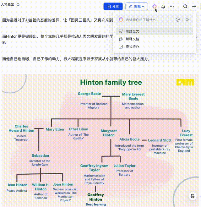 等了七个月，飞书终于不藏了，搬砖效率震惊公司！