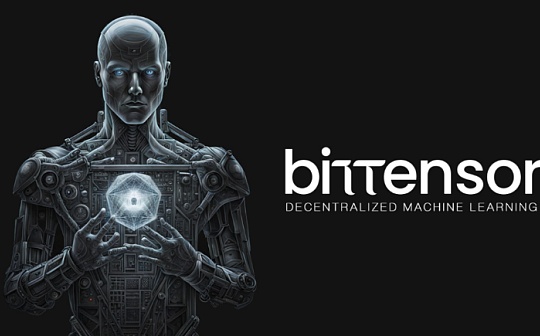 <b>金色解读 | 解析Bittensor(TAO):Crypto领域开立的AI算法模型交易市场</b> <b>金色解读 | 解析Bittensor(TAO):Crypto领域开立的AI算法模型交易市场</b>