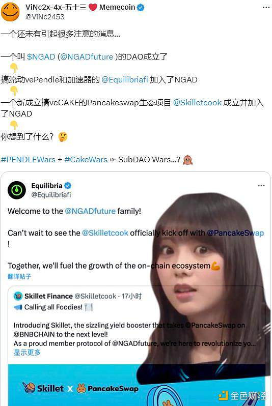 Cake War即将到来,BNBChain上下一个10亿美元级DeFi协议随之诞生?