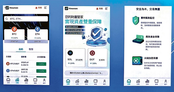 无牌交易所暴雷 用户应如何防范?