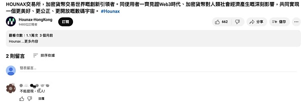 无牌交易所暴雷 用户应如何防范?