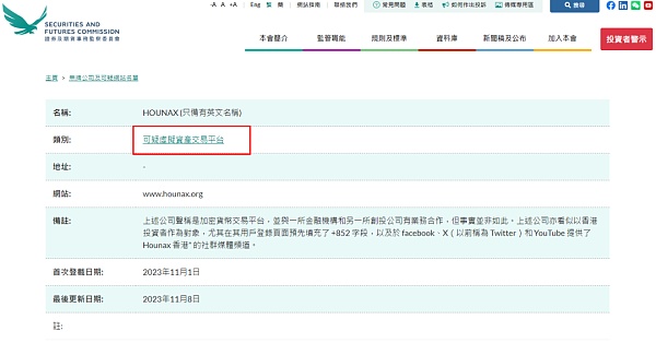 无牌交易所暴雷 用户应如何防范?