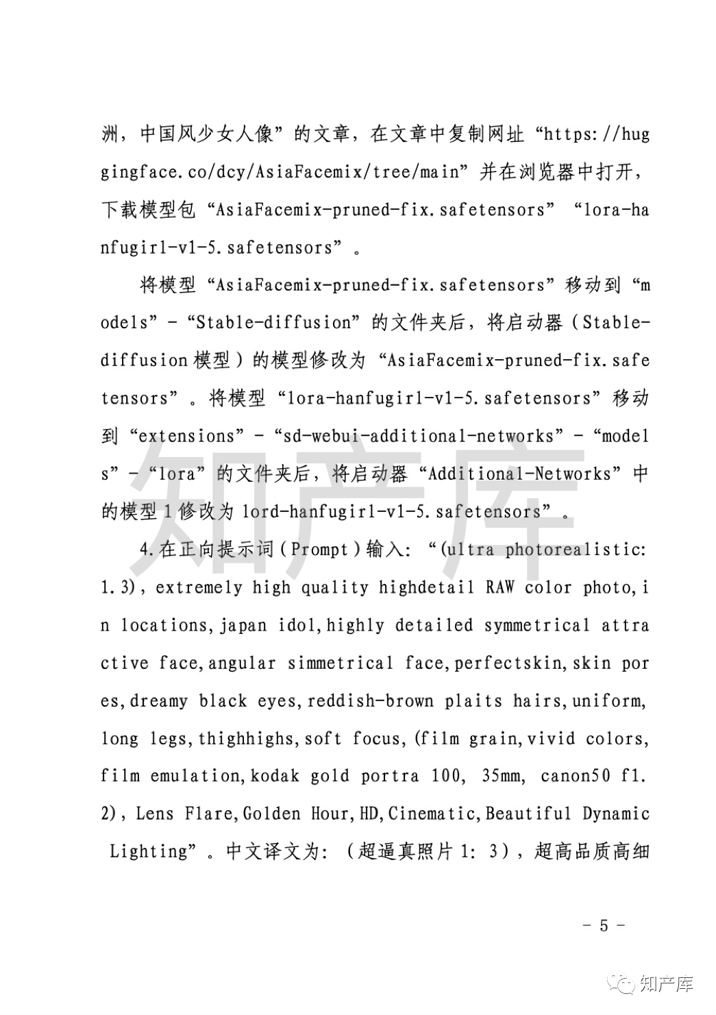 AI生成图片著作权侵权第一案宣判，AI 生成图像受到法律保护