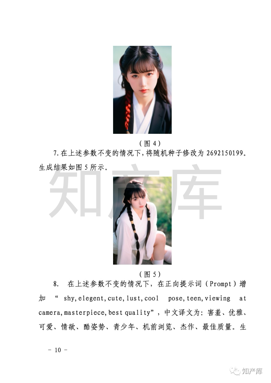 AI生成图片著作权侵权第一案宣判，AI 生成图像受到法律保护