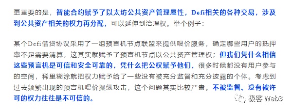 数据扣留与欺诈证明:Plasma不支持智能合约的原因