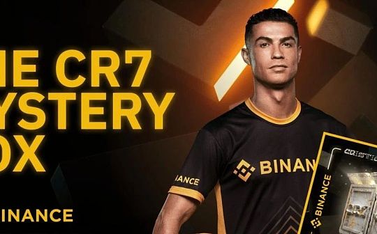 C罗因推广币安NFT被起诉 仍暗示将合作推出新产品 C罗因推广币安NFT被起诉 仍暗示将合作推出新产品