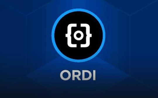 从0.005U到42U 一文速览ORDI的 “发展历程” 从0.005U到42U 一文速览ORDI的 “发展历程”