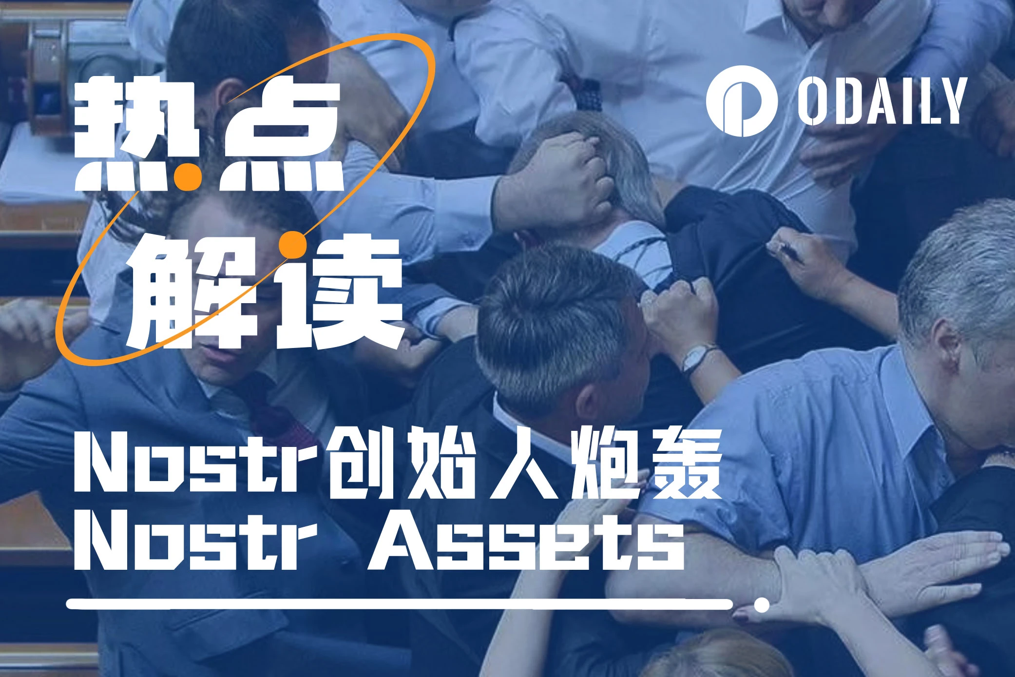 Nostr创始人炮轰Nostr Assets,巴西人急了也说中文