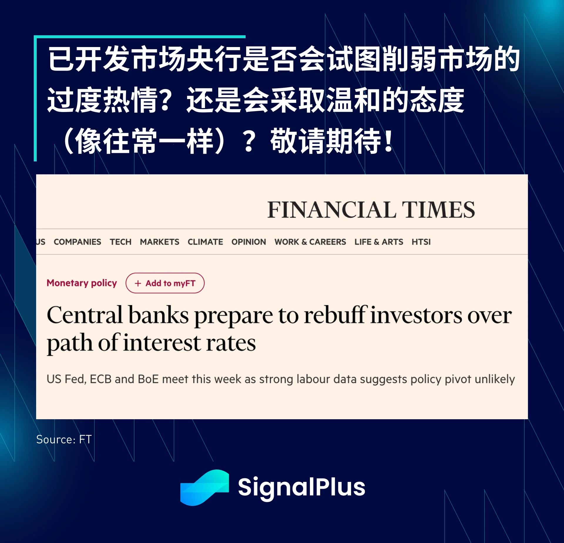 SignalPlus宏观研报(20231212):美国核心CPI放缓,BTC闪崩7%