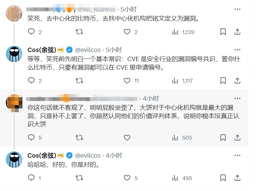 漏洞 CVE 被美国 NVD 采纳,会造成铭文生态崩溃吗? 漏洞 CVE 被美国 NVD 采纳,会造成铭文生态崩溃吗?