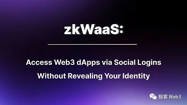 技术解读:Particle Network构建的Access Layer of Open Web