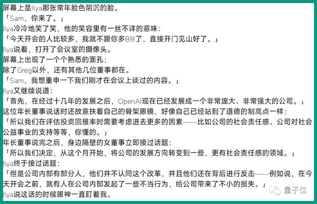 AI把OpenAI内斗魔改成晋江文学，插图也能画，最新工具爆火，网友冲崩服务器