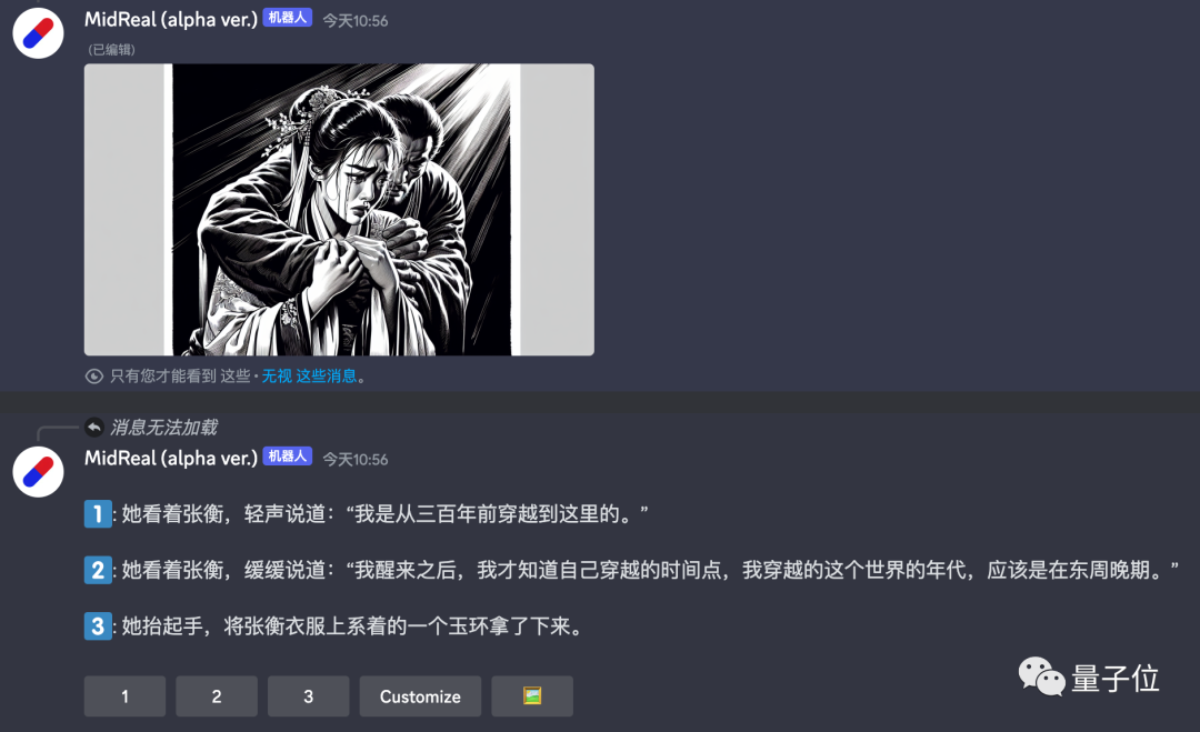 AI把OpenAI内斗魔改成晋江文学，插图也能画，最新工具爆火，网友冲崩服务器