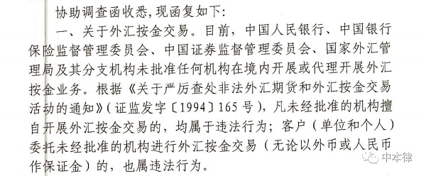 广东高院案例最大的BUG 卖币不行买币没事？