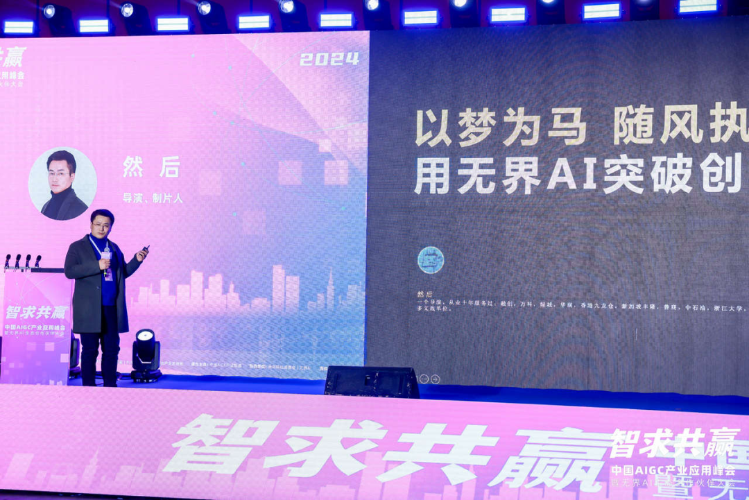 创行业先河，无界 AI 首届生态合作伙伴大会召开