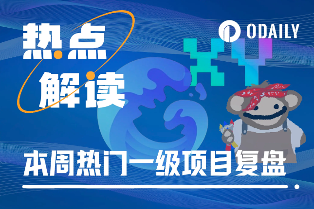 复盘本周热门“金狗”项目:INJS、Bitcoin Puppets以及SOL XY 复盘本周热门“金狗”项目:INJS、Bitcoin Puppets以及SOL XY