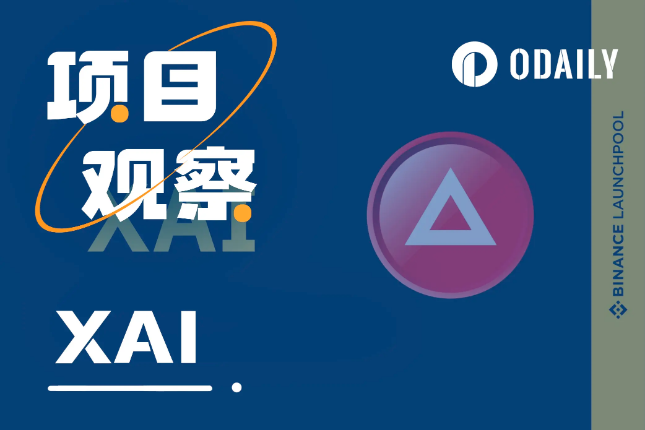 Arbitrum生态L3游戏链,一文读懂币安最新Launchpool项目Xai(XAI) Arbitrum生态L3游戏链,一文读懂币安最新Launchpool项目Xai(XAI)
