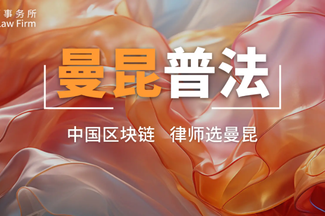 普法:务必了解出USDT被冻结银行卡的3个误区 普法:务必了解出USDT被冻结银行卡的3个误区