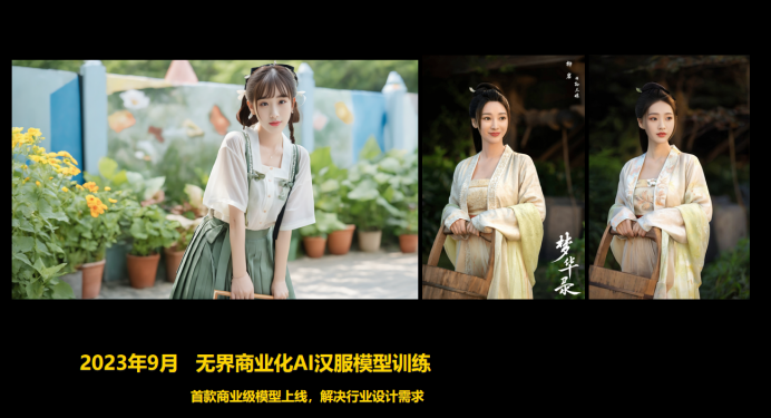 无界 AI 内容生态中心负责人赵杰诚：AI 绘画像是在解应用题