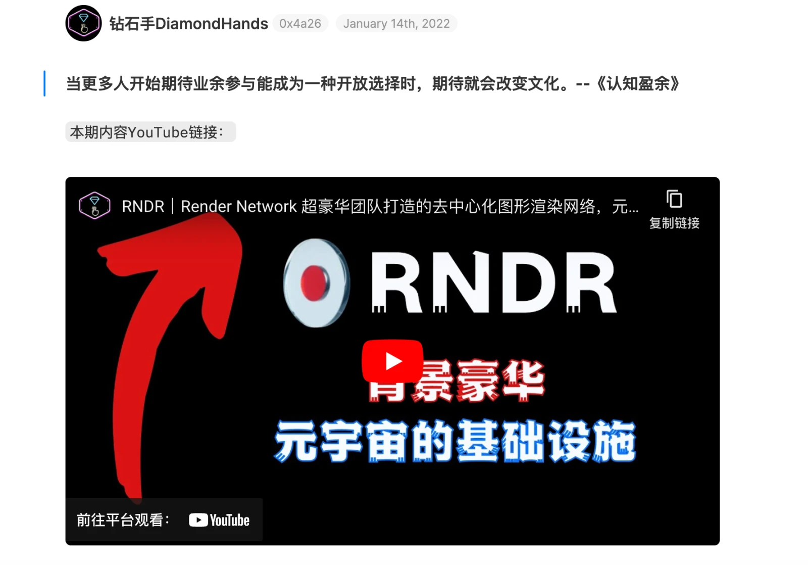 苹果 Vision Pro 即将发售,一览值得关注的VR/AR加密项目?