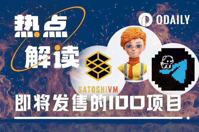 盘点即将IDO的3个项目:TgPet、Sociapol及SatoshiVM 盘点即将IDO的3个项目:TgPet、Sociapol及SatoshiVM