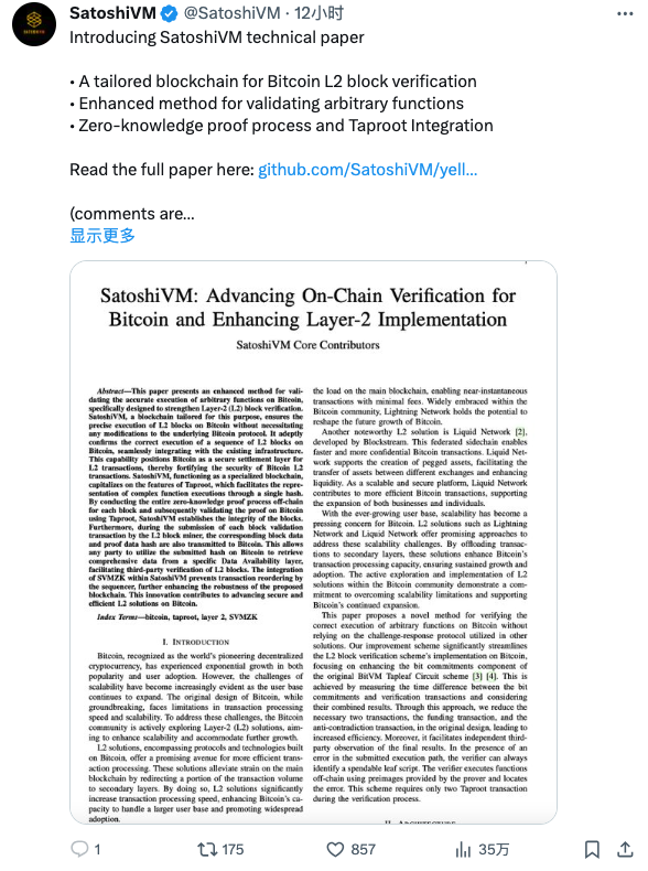 交互教程:如何零撸即将在Bounce发售的SatoshiVM空投?