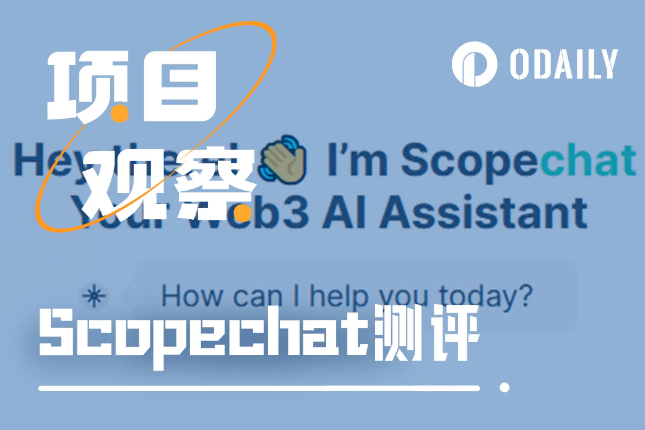 四套题测评AI助手Scopechat,能否作为可靠的交易参考? 四套题测评AI助手Scopechat,能否作为可靠的交易参考?
