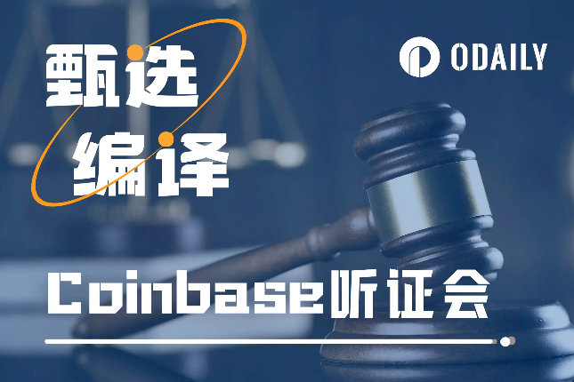 彭博评Coinbase听证会:加密交易是否在只是在买卖另一种毛绒玩具? 彭博评Coinbase听证会:加密交易是否在只是在买卖另一种毛绒玩具?